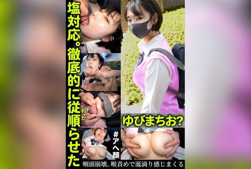 [TLDC-073] Cold response. Thoroughly made her obedient. Yubimachio?