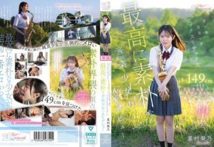 [CAWB-054] Blue Spring, music is a dream, sex and sax: 149cm kawaii*’s most plain music girl in history makes her minimum and premium AV debut, Hoshimura Rino