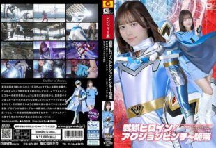 [SPSF-69] Sentai heroine action pinch ~ fall: mystic sentai mystic ranger mystic blue [action pinch edition] mai onodera