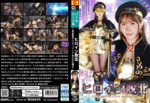 [SPSF-73] Heroine defeat ~golden saintess radianna: lost radiance~ seika igarashi