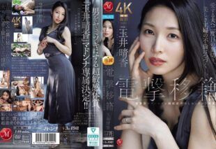 [JUR-904] Tamai Haruka’s sudden transfer to Madonna, her beautiful abs twitching and convulsing in super sensitive creampie sex, 3 scenes