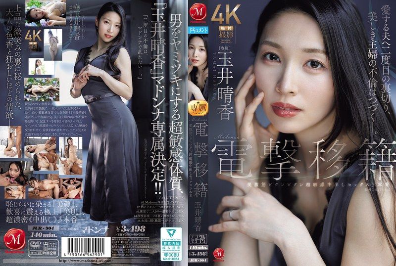 [JUR-904] Tamai Haruka’s sudden transfer to Madonna, her beautiful abs twitching and convulsing in super sensitive creampie sex, 3 scenes