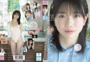 [MIDA-812] Too precious rough gem, ultimate youthful visuals AV debut, Kaede Hirano