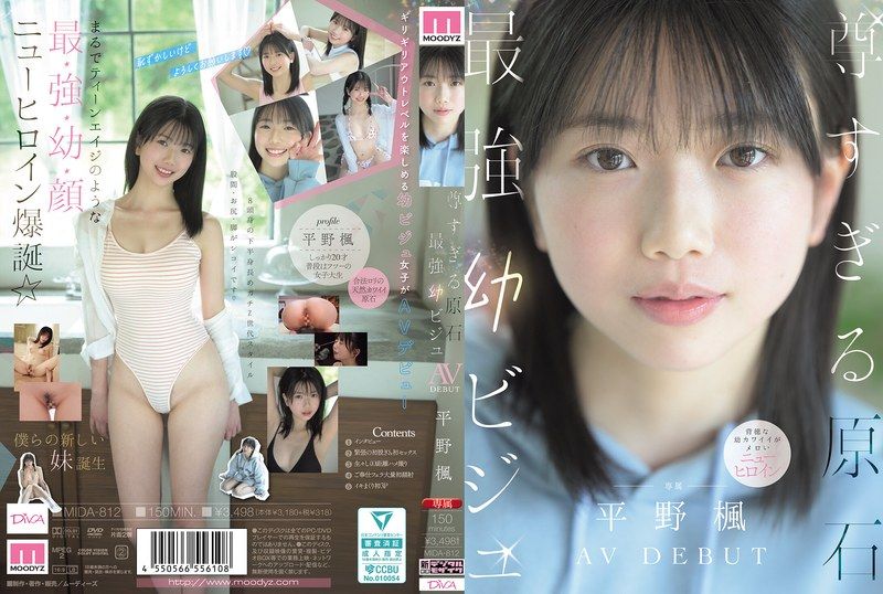 [MIDA-812] Too precious rough gem, ultimate youthful visuals AV debut, Kaede Hirano